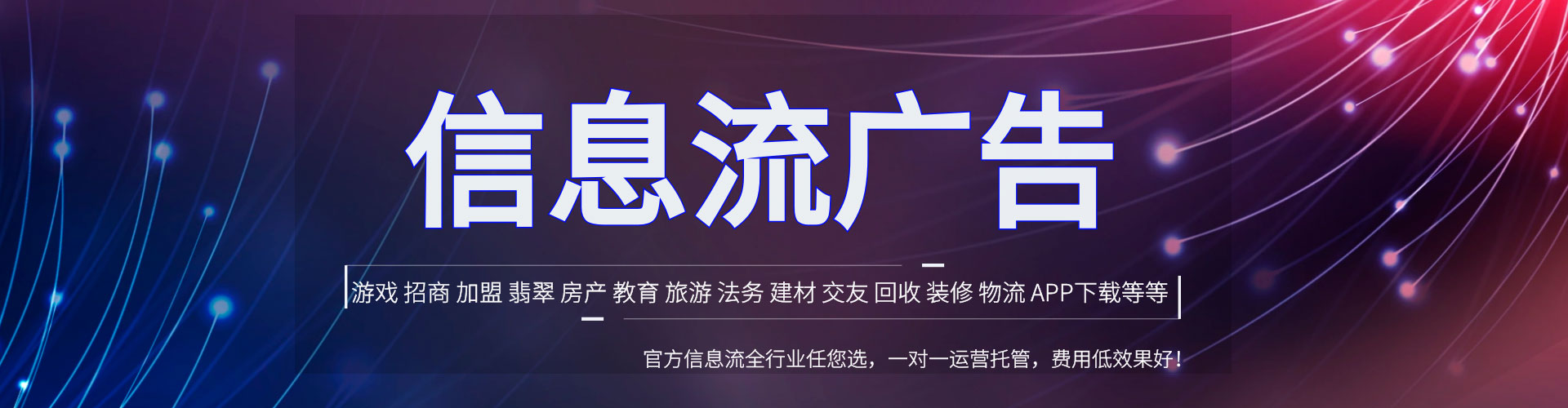 河南竞价广告