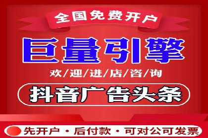 行业领先品牌的信息流开户经验分享与效果展示